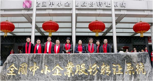 资本市场又添珠海制造业新军某某新三板挂牌敲钟仪式在京举行